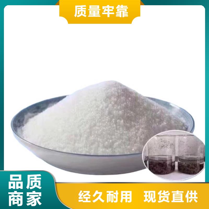 批发废水聚丙烯酰胺的经销商