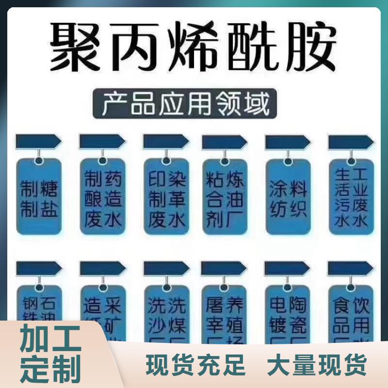 洗沙厂专用聚丙烯酰胺厂家实力雄厚
