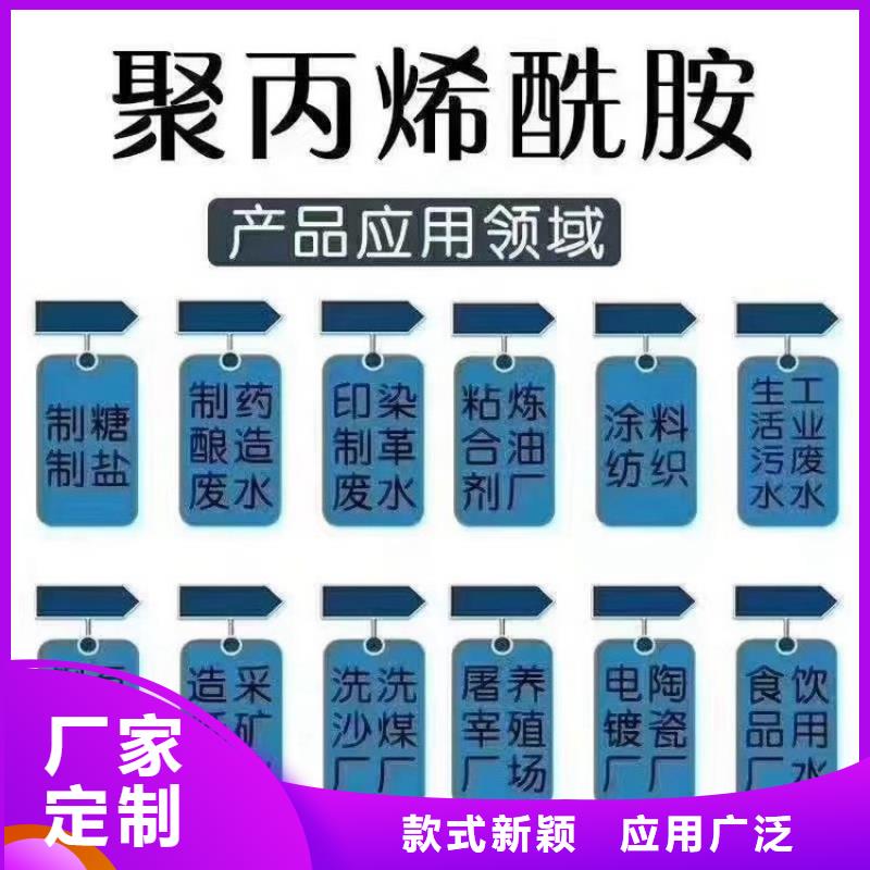 聚丙烯酰胺絮凝源头好货