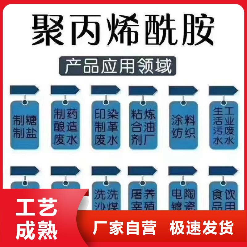 pam聚丙烯酰胺阳离子质量优