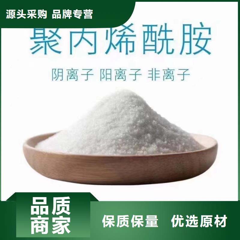 阴离子型聚丙烯酰胺近期行情