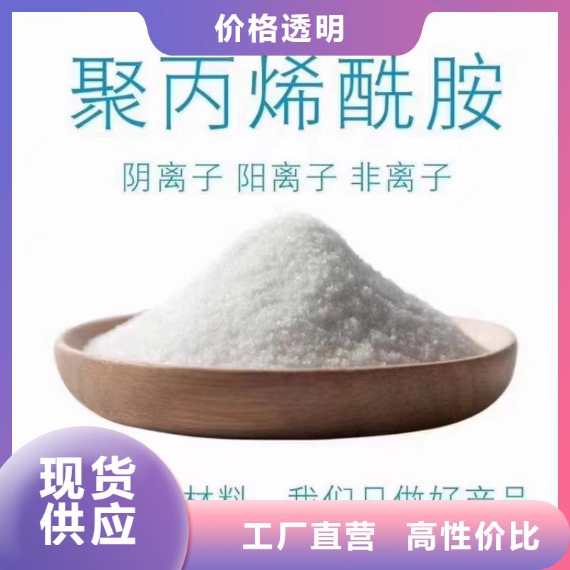 净水聚丙烯酰胺厂家服务完善