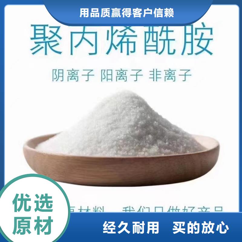 聚丙烯酰胺厂家规格尺寸