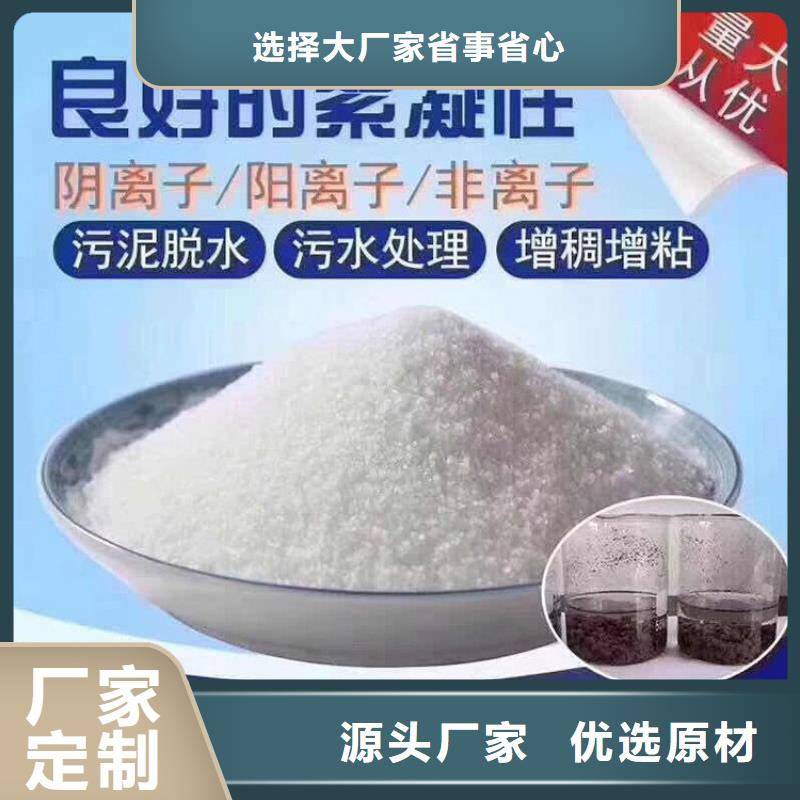造纸聚丙烯酰胺来电咨询