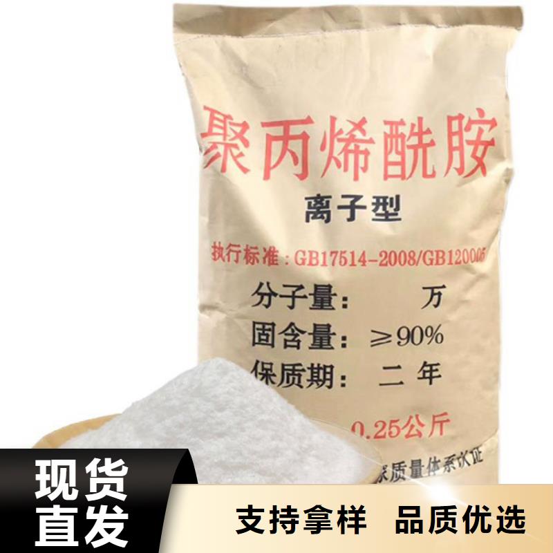 聚丙烯酰胺pam絮凝剂放心购买