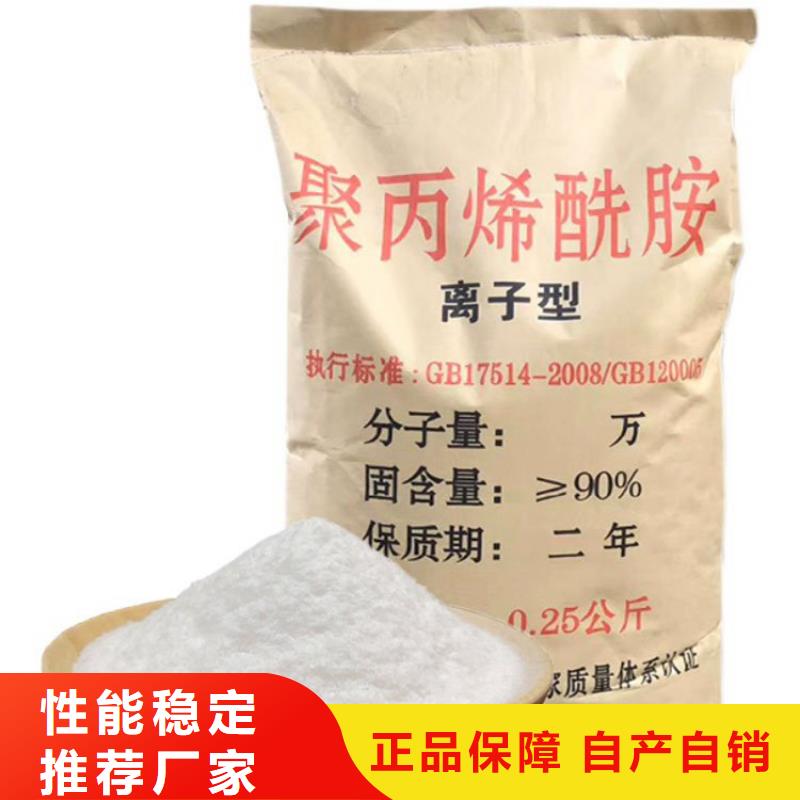 五指山市水处理聚丙烯酰胺现货价格