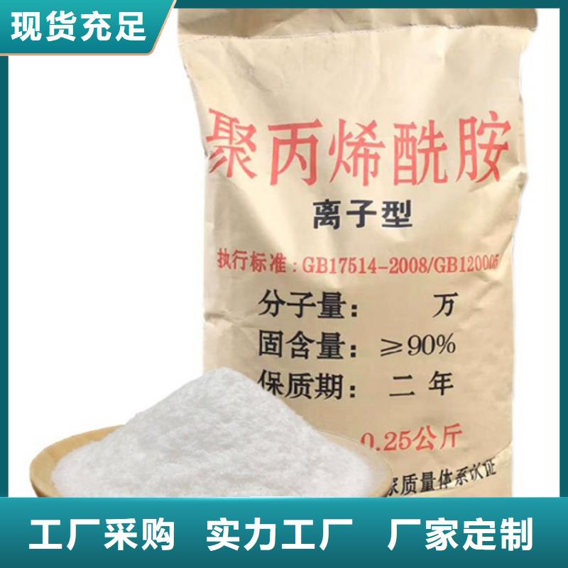 铝材废水聚丙烯酰胺信息