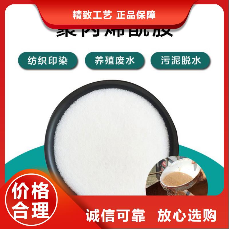 聚丙烯酰胺全国发货