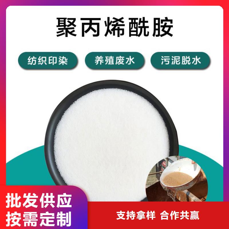聚丙烯酰胺絮凝剂阳离子生产基地