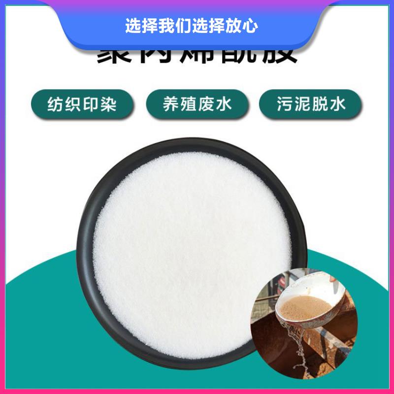 养殖污水用聚丙烯酰胺型号全
