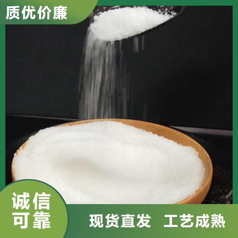 阳离子型聚丙烯酰胺天天低价