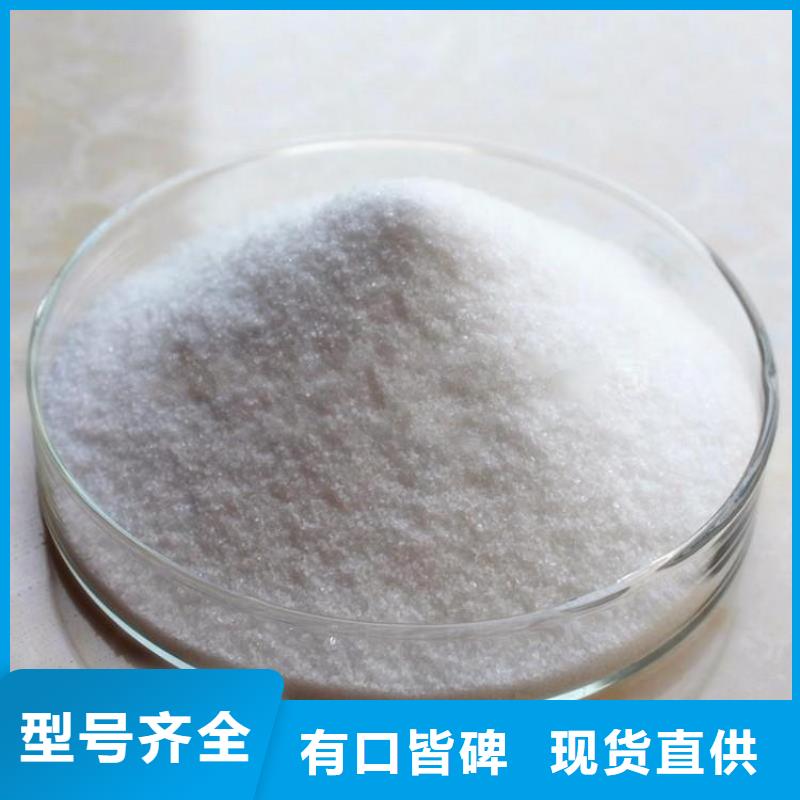 铝材污水聚丙烯酰胺、铝材污水聚丙烯酰胺生产厂家-找水碧清环保科技有限公司