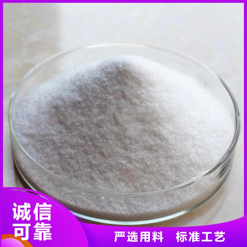 养殖污水用聚丙烯酰胺零售