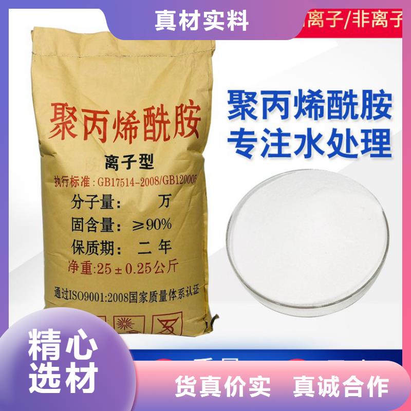 供应阳离子聚丙烯酰胺多重优惠