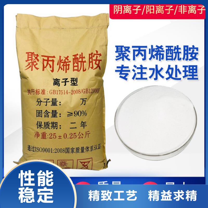 聚丙烯酰胺阴离子、聚丙烯酰胺阴离子生产厂家-欢迎新老客户来电咨询
