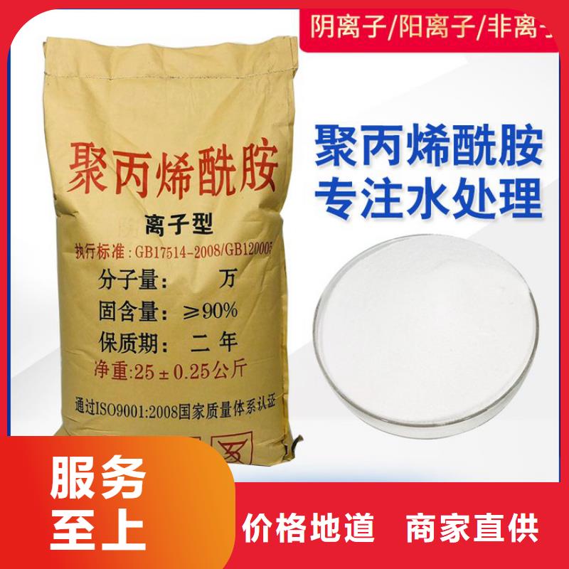 聚丙烯酰胺对皮肤的作用与功效采购