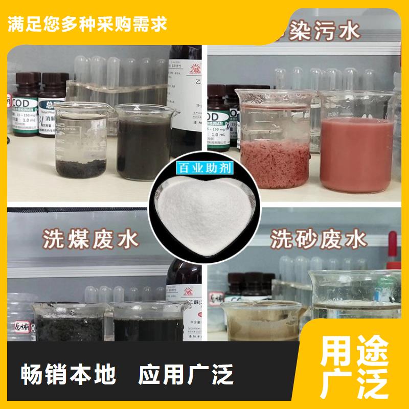 高分子聚丙烯酰胺价格实惠
