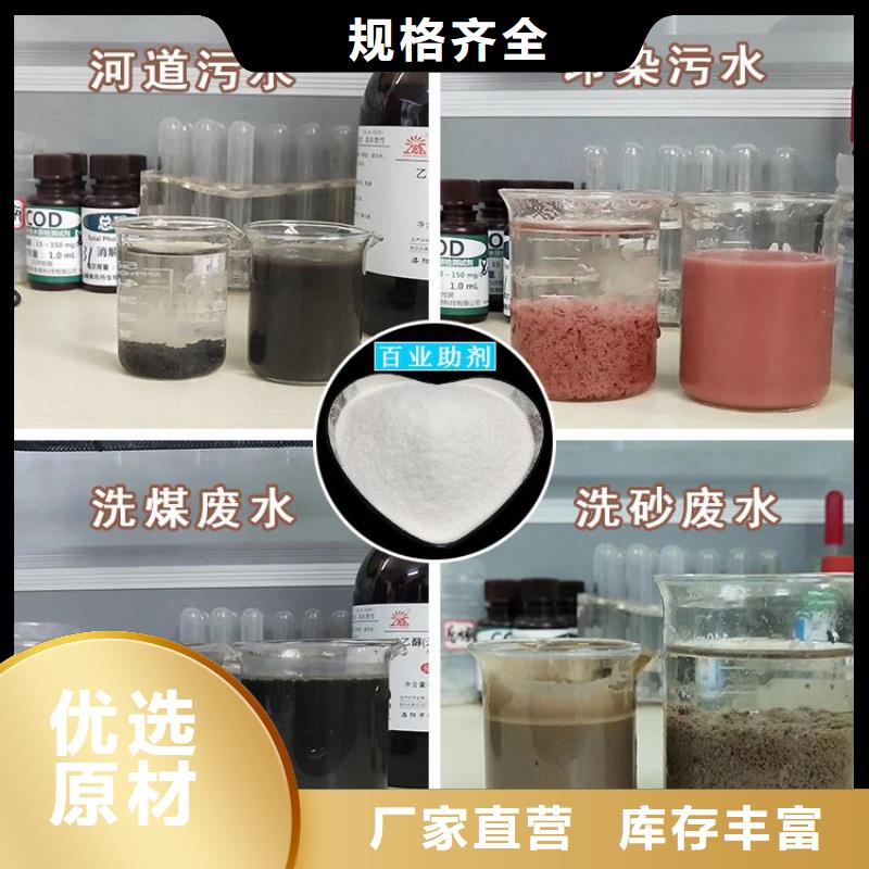 水处理剂聚合硫酸铁-水处理剂聚合硫酸铁品牌厂家