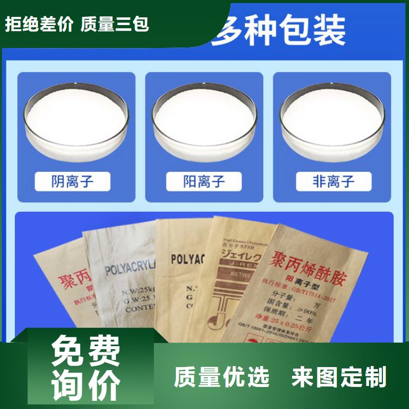 阴离子型聚丙烯酰胺近期行情
