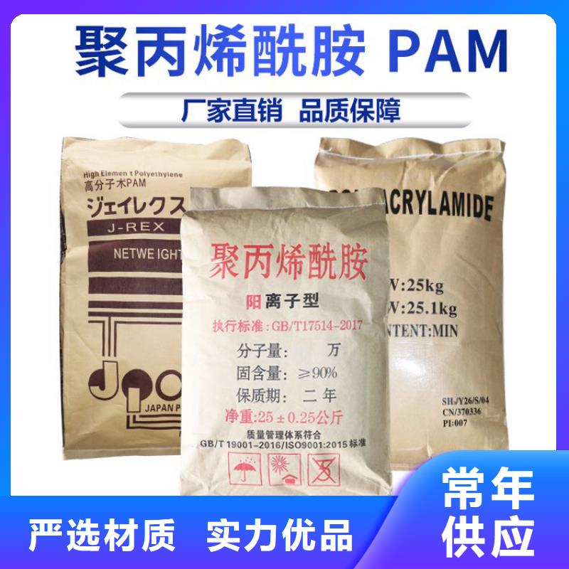 聚丙烯酰胺300万-聚丙烯酰胺300万定制