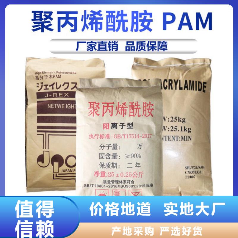 煤矿用聚丙烯酰胺价格实惠