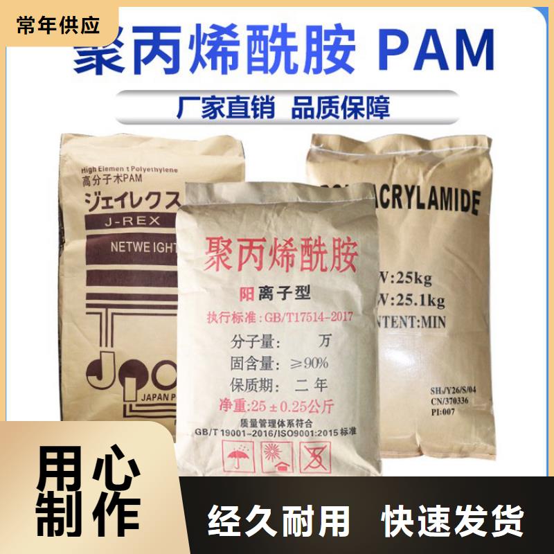 造纸用聚丙烯酰胺可定制厂家