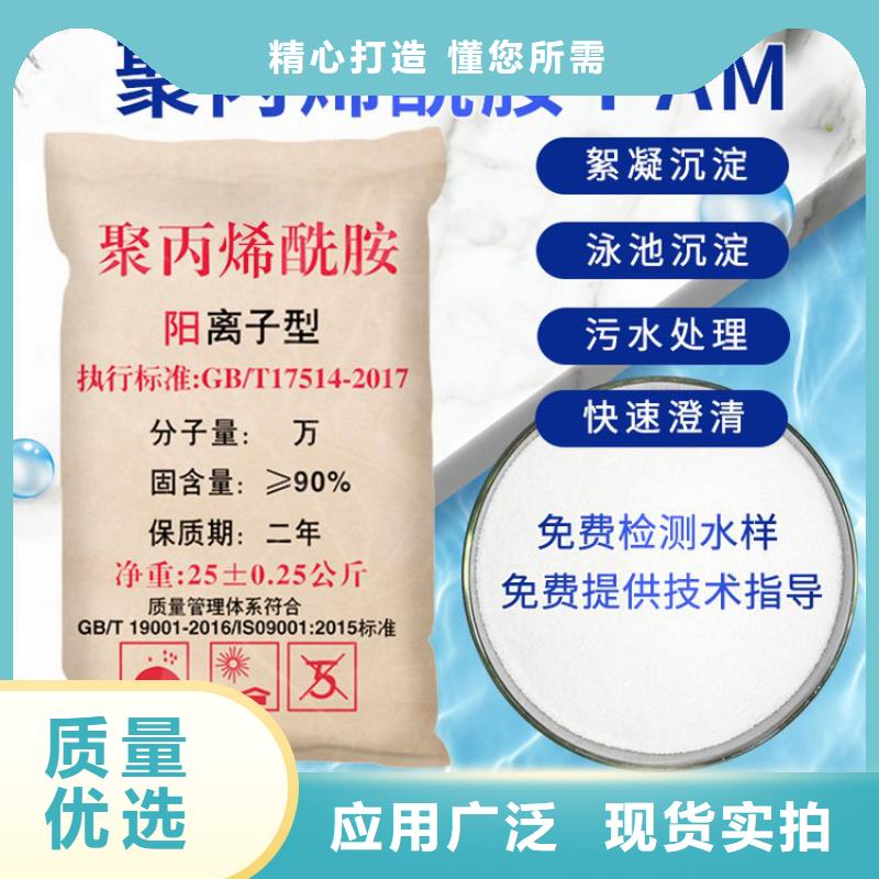 污水厂聚丙烯酰胺为您服务