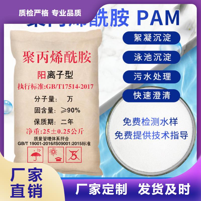 絮凝剂聚丙烯酰胺学校