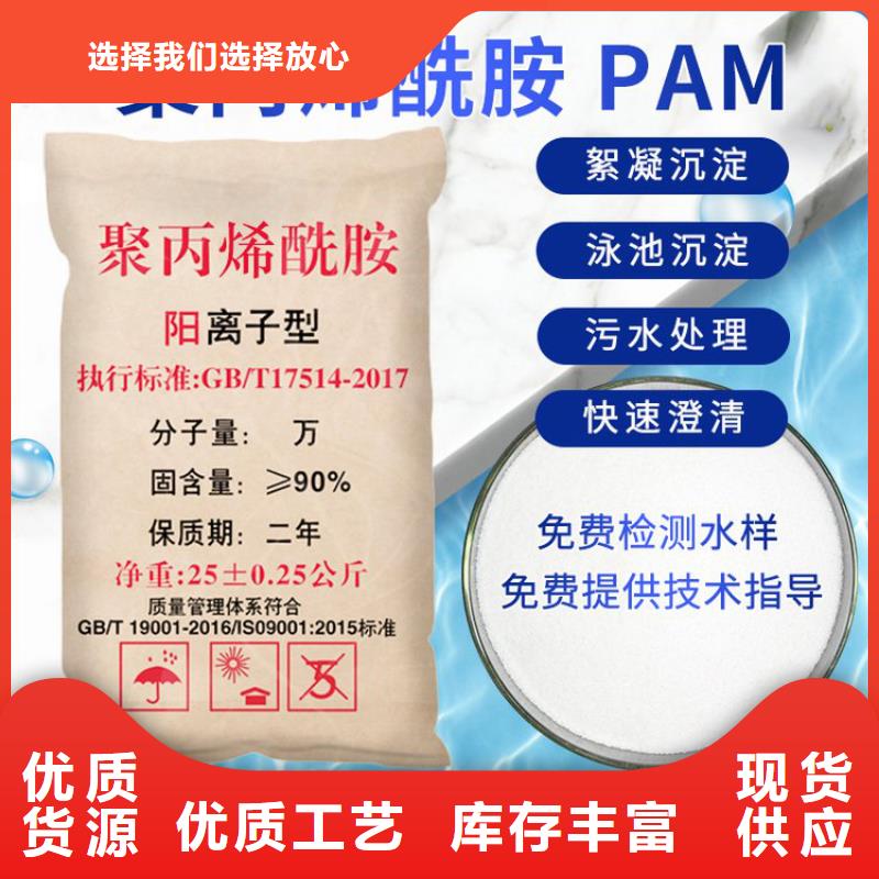 聚丙烯酰胺厂家规格尺寸