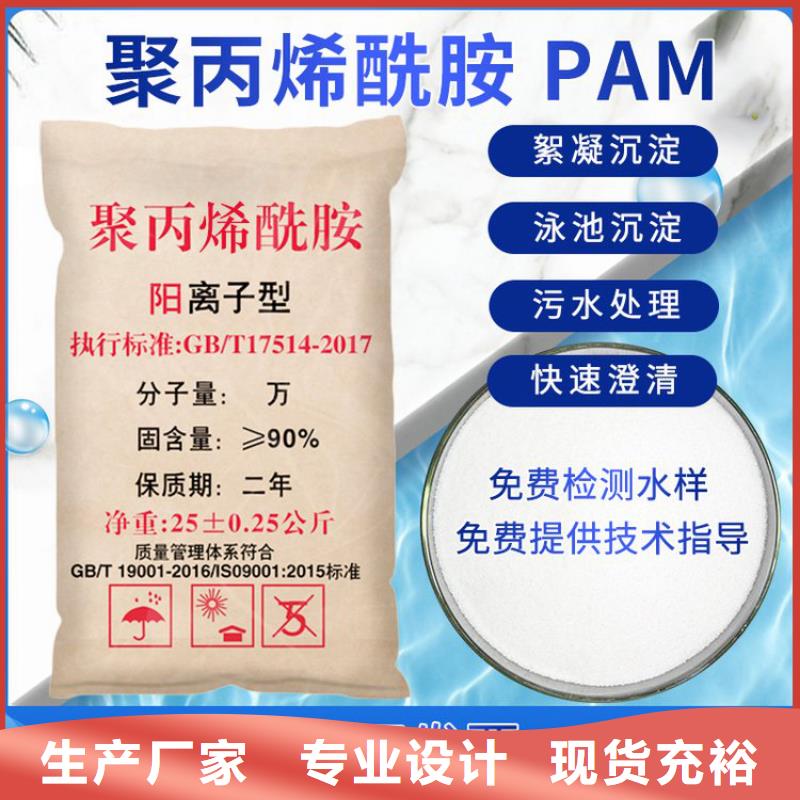 铁矿聚丙烯酰胺施工团队