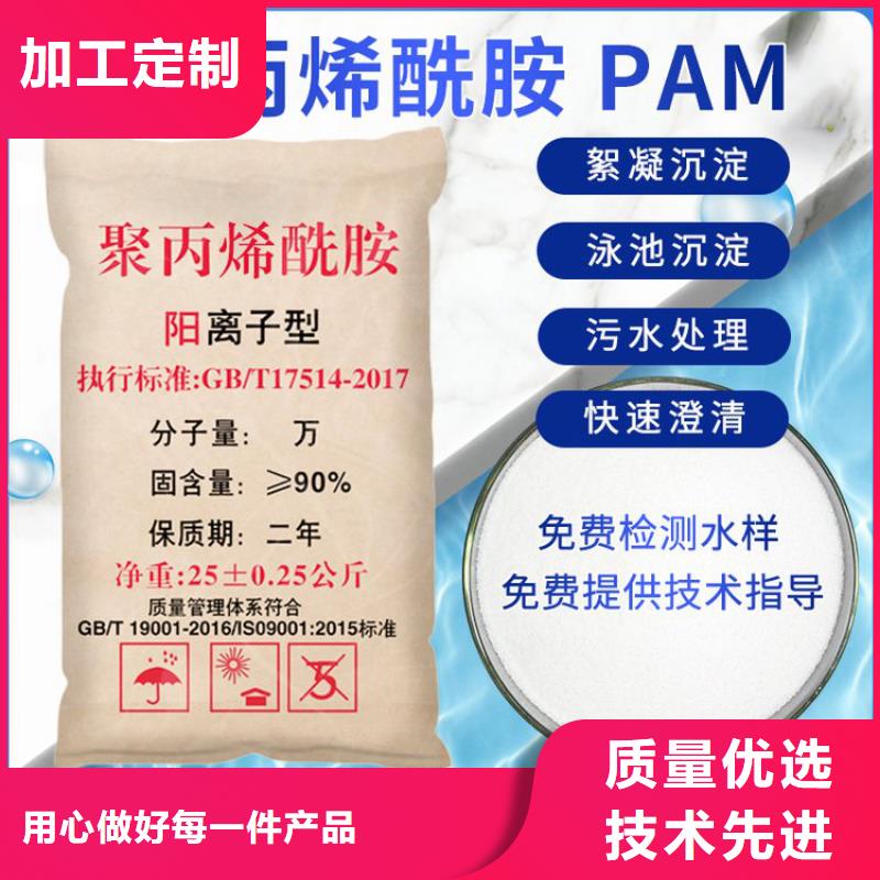 净水聚丙烯酰胺在线咨询