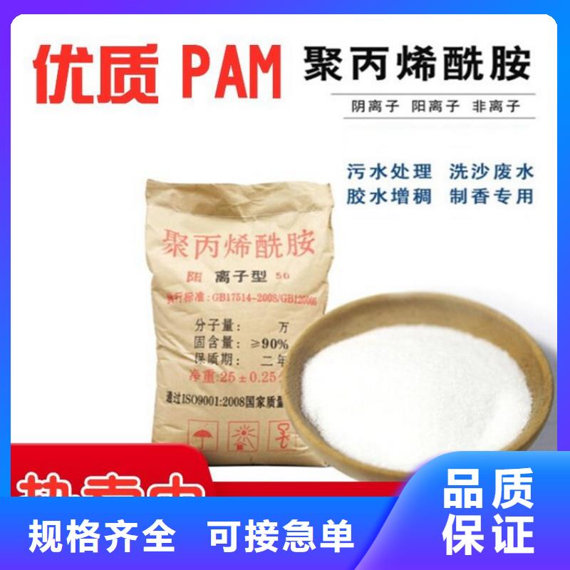 阴离子聚丙烯酰胺规格