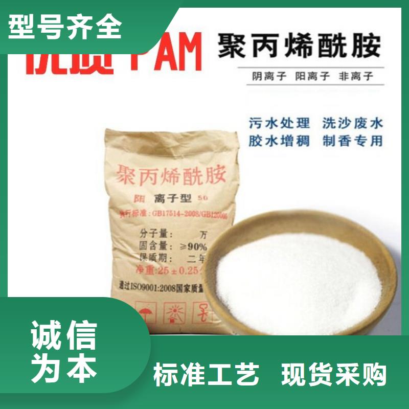 洗砂厂用聚丙烯酰胺质量保证