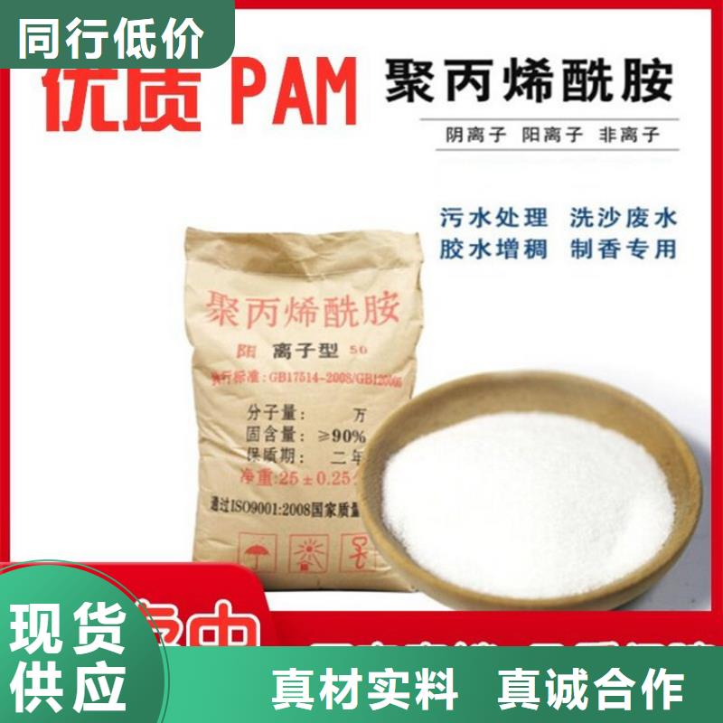 城市污水聚丙烯酰胺全国供应