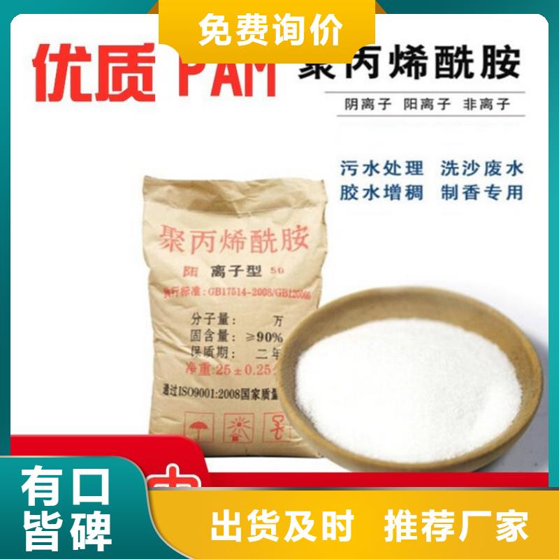 洗煤厂聚丙烯酰胺信赖