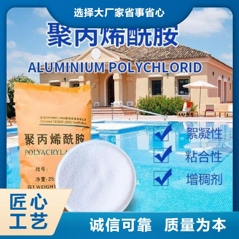 造纸厂用聚丙烯酰胺制造厂家