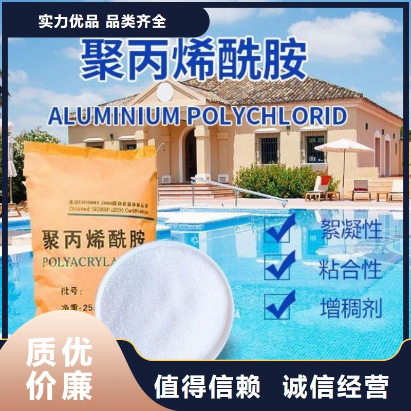 净水剂聚丙烯酰胺报价资讯
