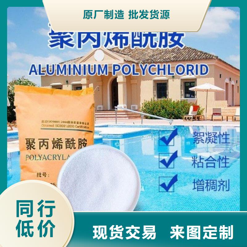 阳离子厂家聚丙烯酰胺型号全