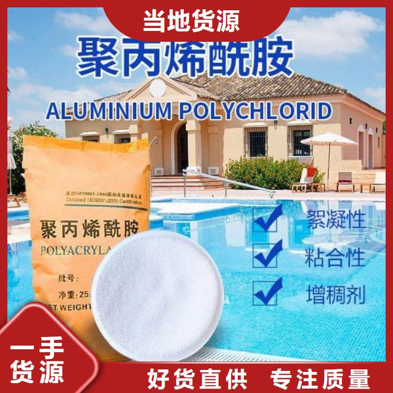饮用级聚合氯化铝现货充足
