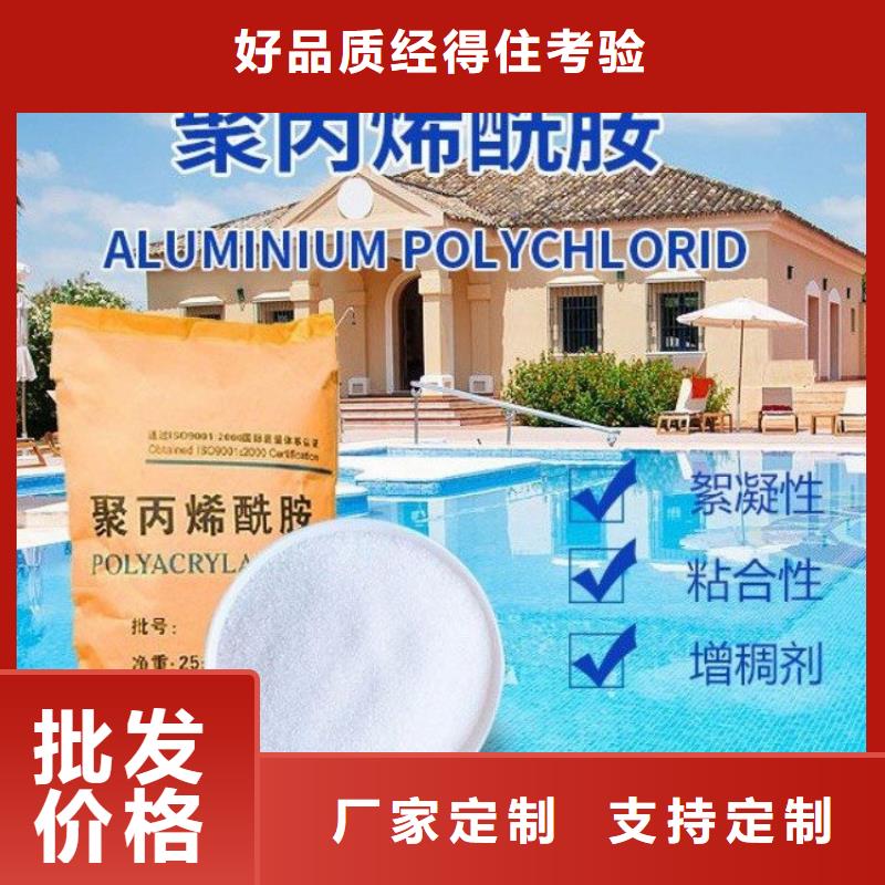 洗煤厂用聚丙烯酰胺优惠多