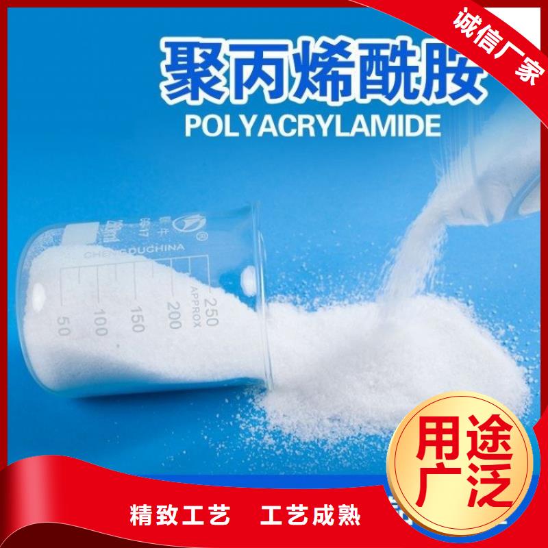 洗煤厂用聚丙烯酰胺批发