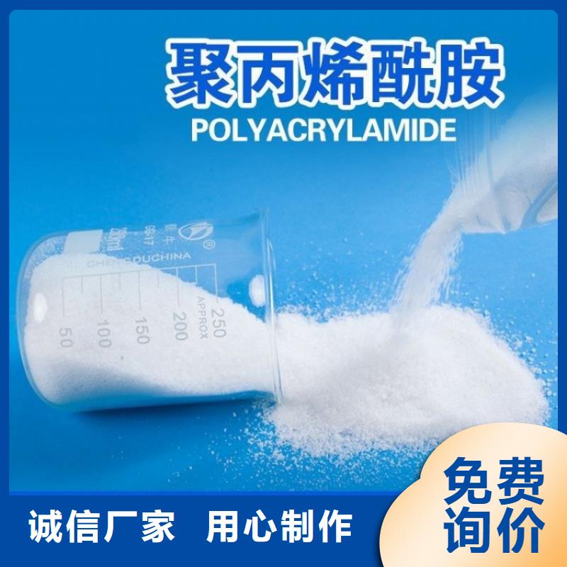 高分子絮凝剂聚丙烯酰胺承接