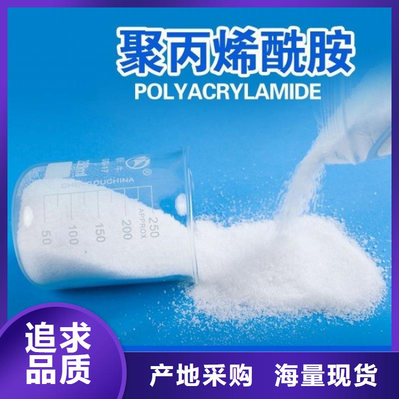 电厂专用聚丙烯酰胺10年品质_可信赖