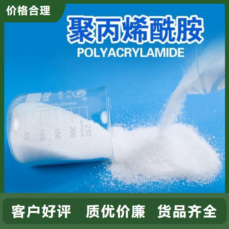阳离子型聚丙烯酰胺发货快