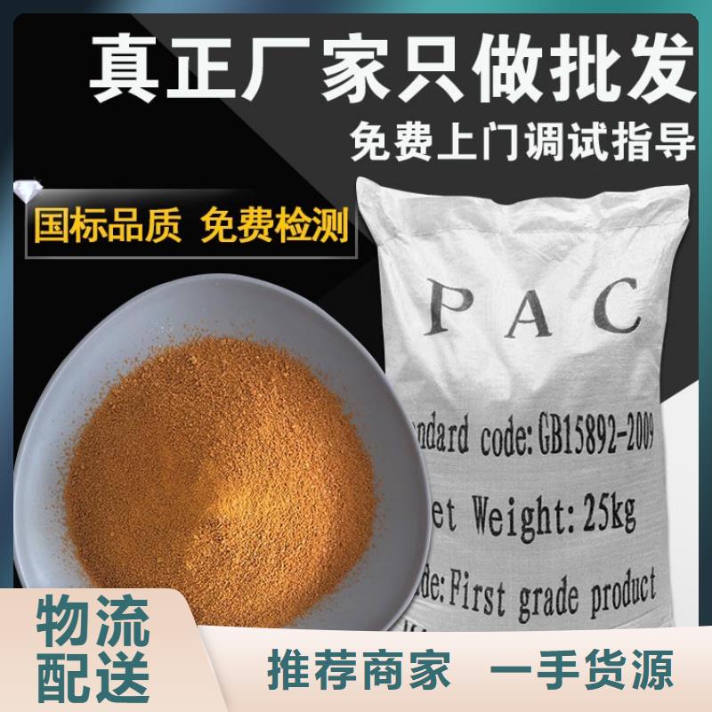 聚合氯化铝沉淀剂在线咨询