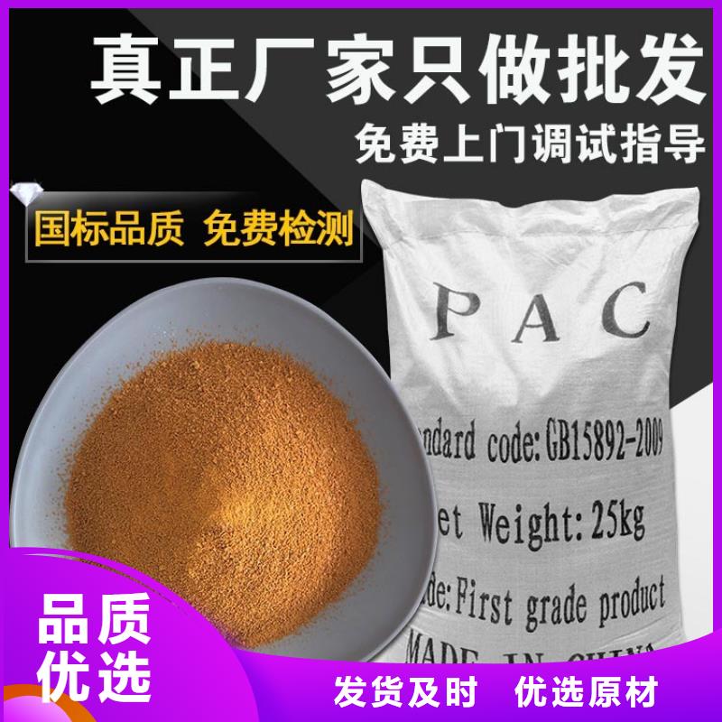 聚合硫酸铁供应商价格品牌:水碧清环保科技有限公司