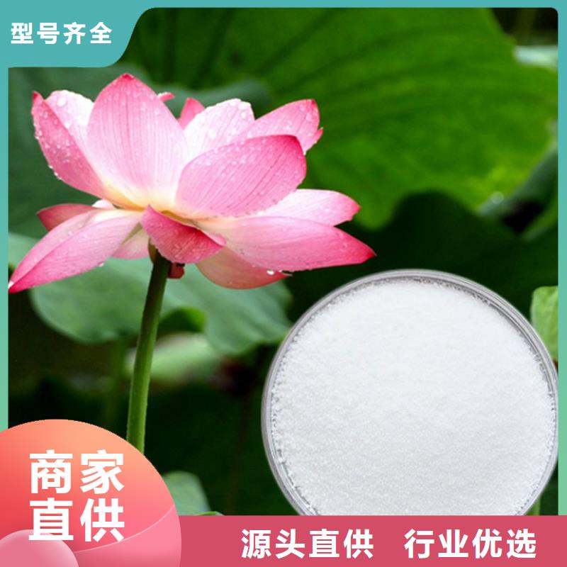 养殖污水用聚丙烯酰胺型号全