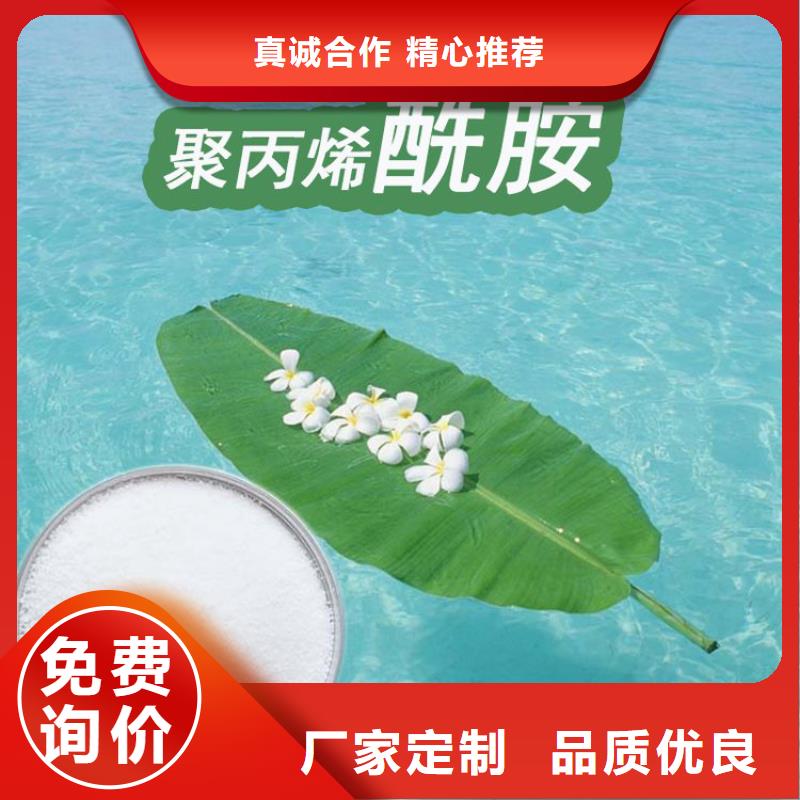 购买洗煤厂聚丙烯酰胺联系水碧清环保科技有限公司