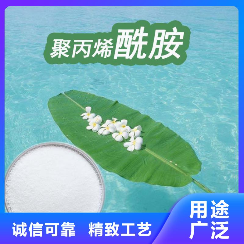 聚丙烯酰胺絮凝剂pam实力厂家