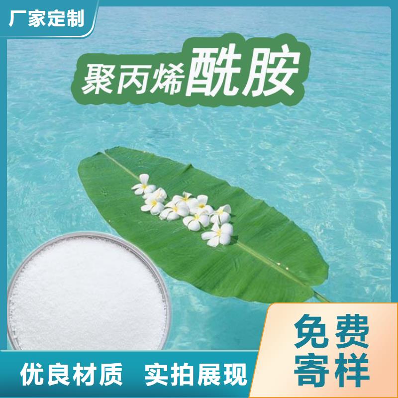 絮凝剂聚丙烯酰胺学校